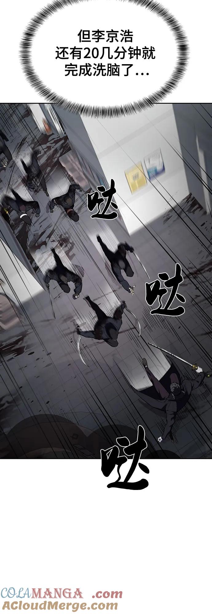 死神少年 - [第2部] 第112话 刃的遗产 - 第65张图