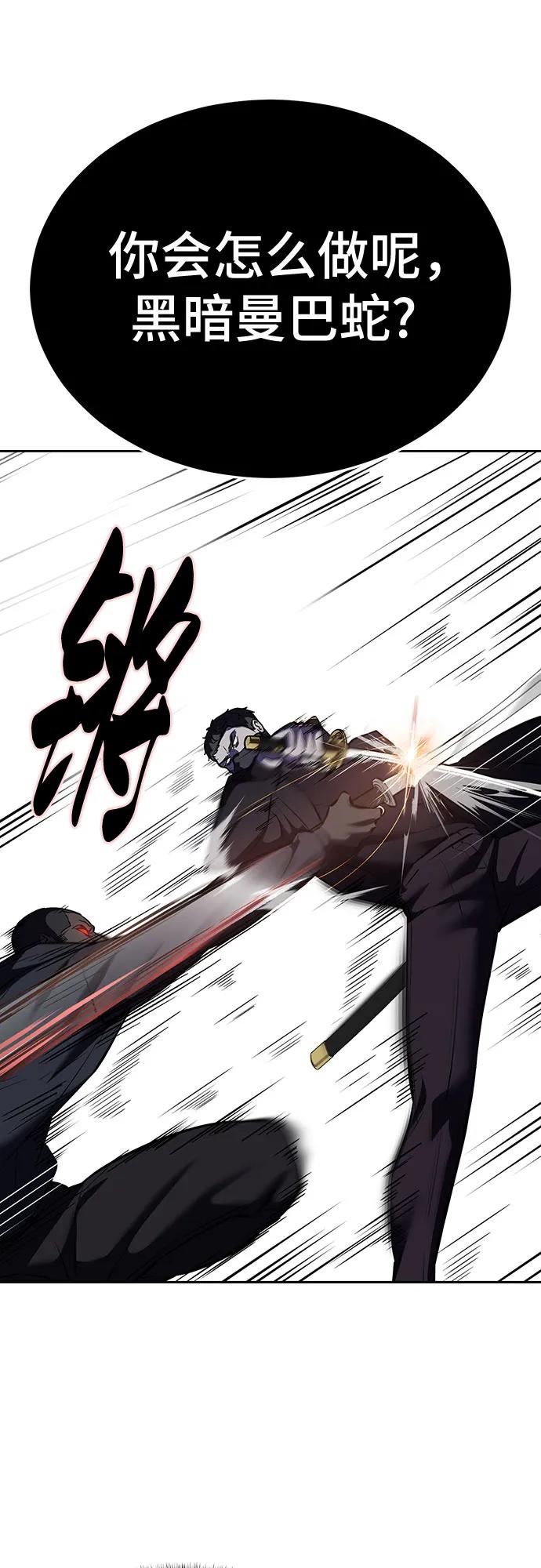 死神少年 - [第2部] 第112话 刃的遗产 - 第63张图