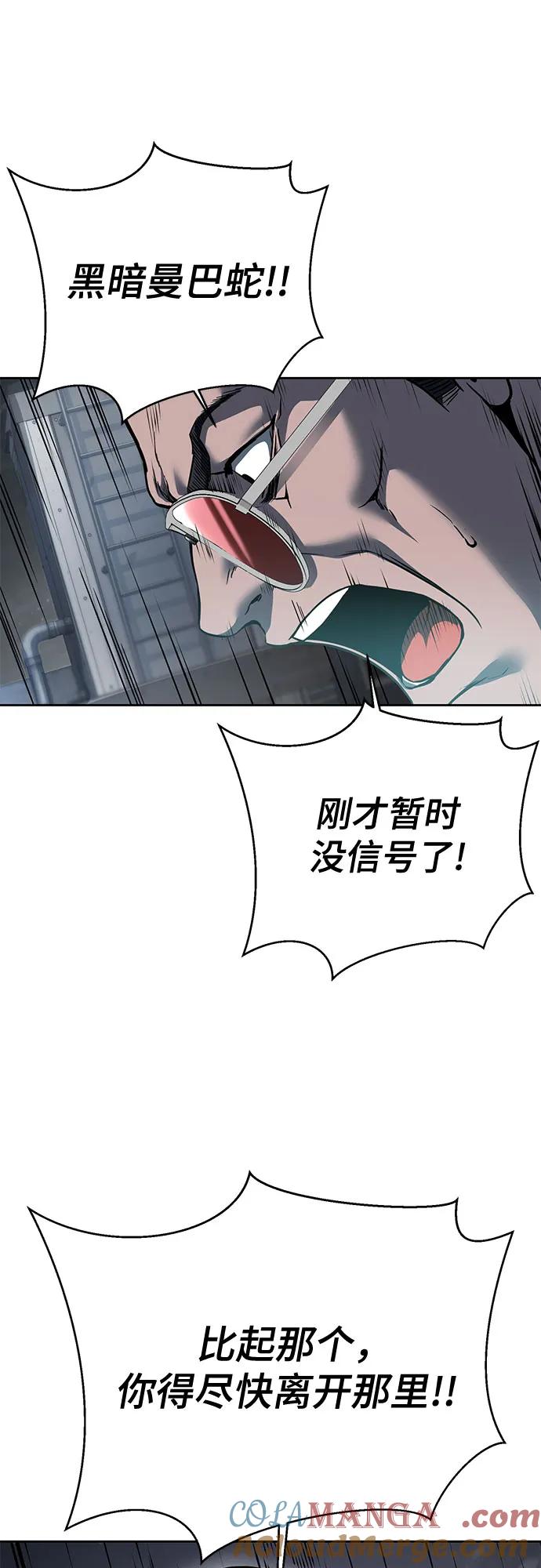 死神少年 - [第2部] 第112话 刃的遗产 - 第53张图