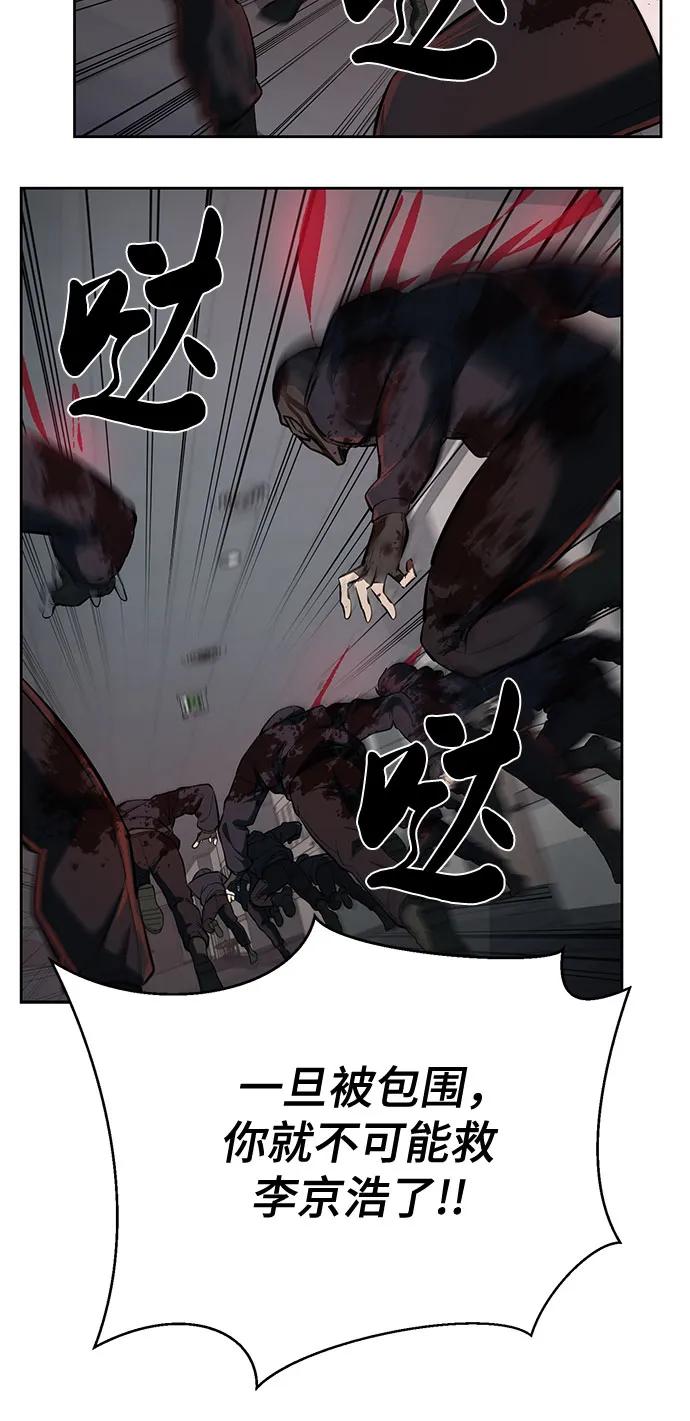 死神少年 - [第2部] 第112话 刃的遗产 - 第58张图