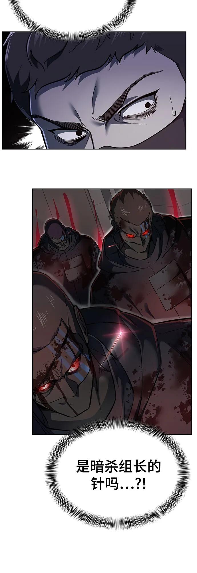 死神少年 - [第2部] 第112话 刃的遗产 - 第52张图