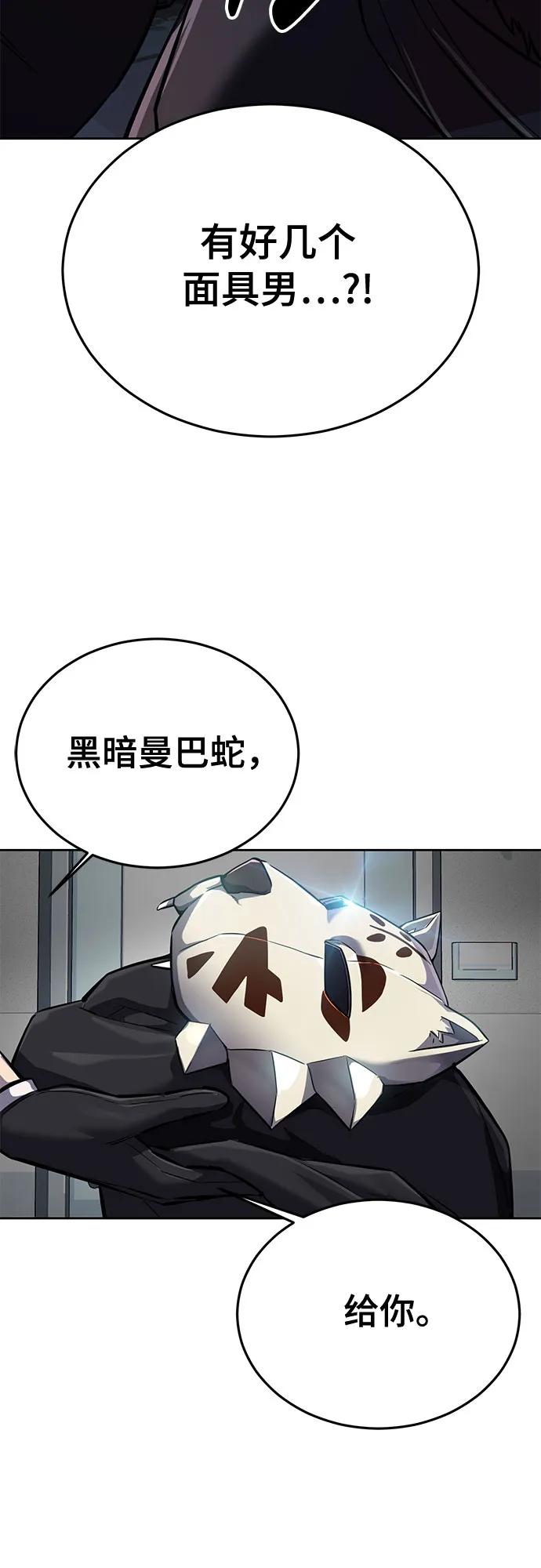 死神少年 - [第2部] 第112话 刃的遗产 - 第88张图