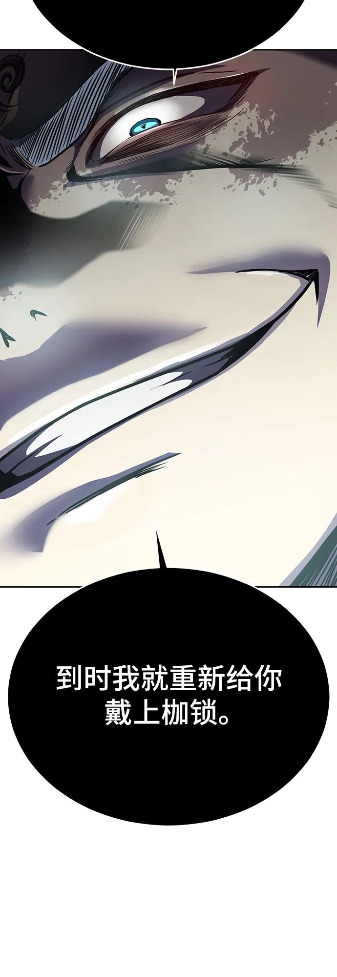 死神少年 - [第2部] 第112话 刃的遗产 - 第62张图