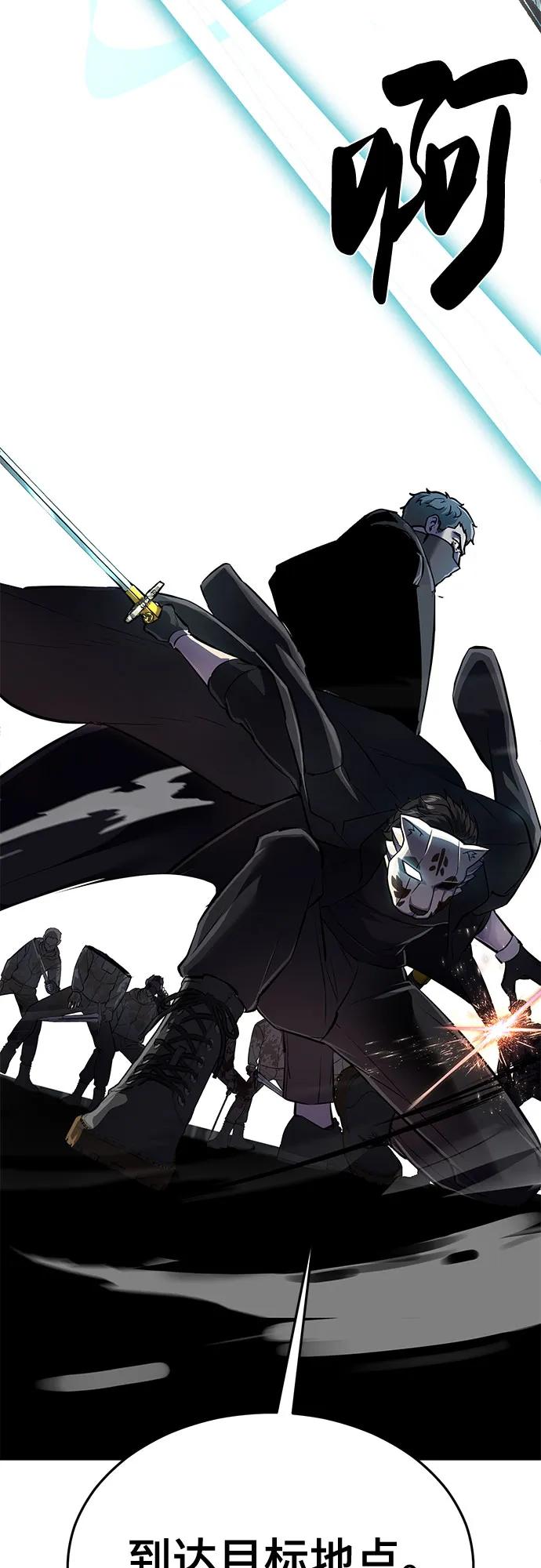 死神少年 - [第2部] 第112话 刃的遗产 - 第83张图
