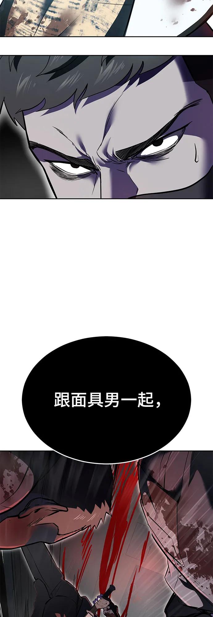 死神少年 - [第2部] 第112话 刃的遗产 - 第80张图