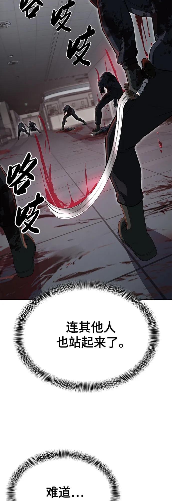 死神少年 - [第2部] 第112话 刃的遗产 - 第51张图