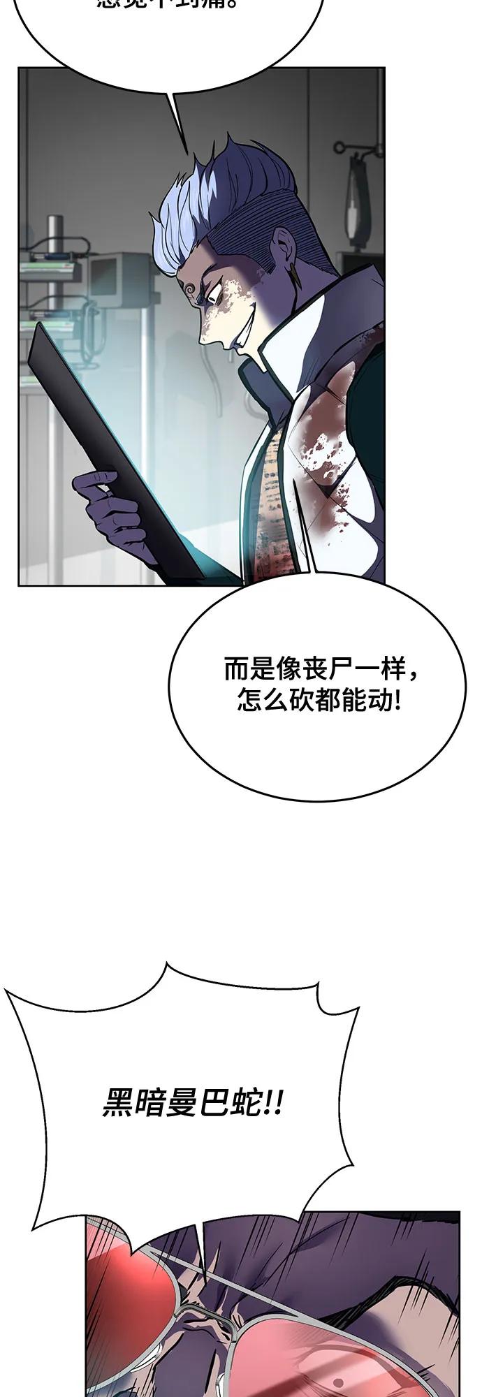 死神少年 - [第2部] 第112话 刃的遗产 - 第72张图