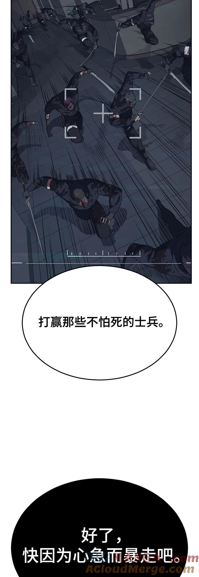 死神少年 - [第2部] 第112话 刃的遗产 - 第61张图