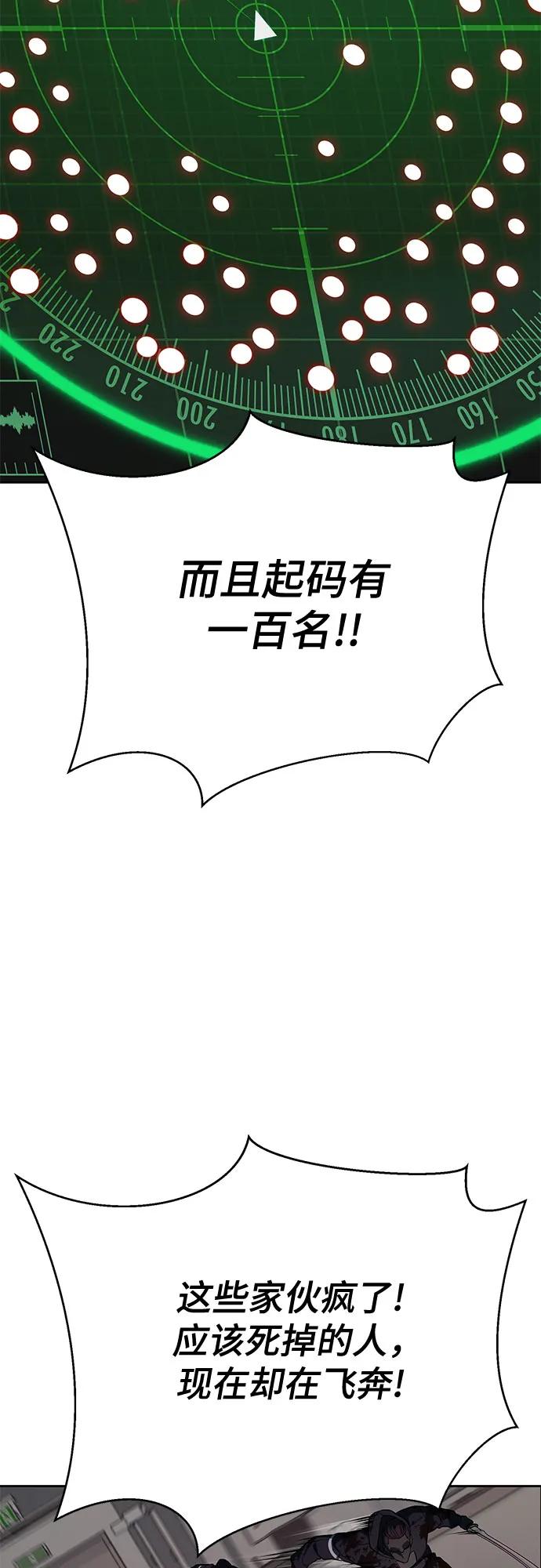 死神少年 - [第2部] 第112话 刃的遗产 - 第55张图