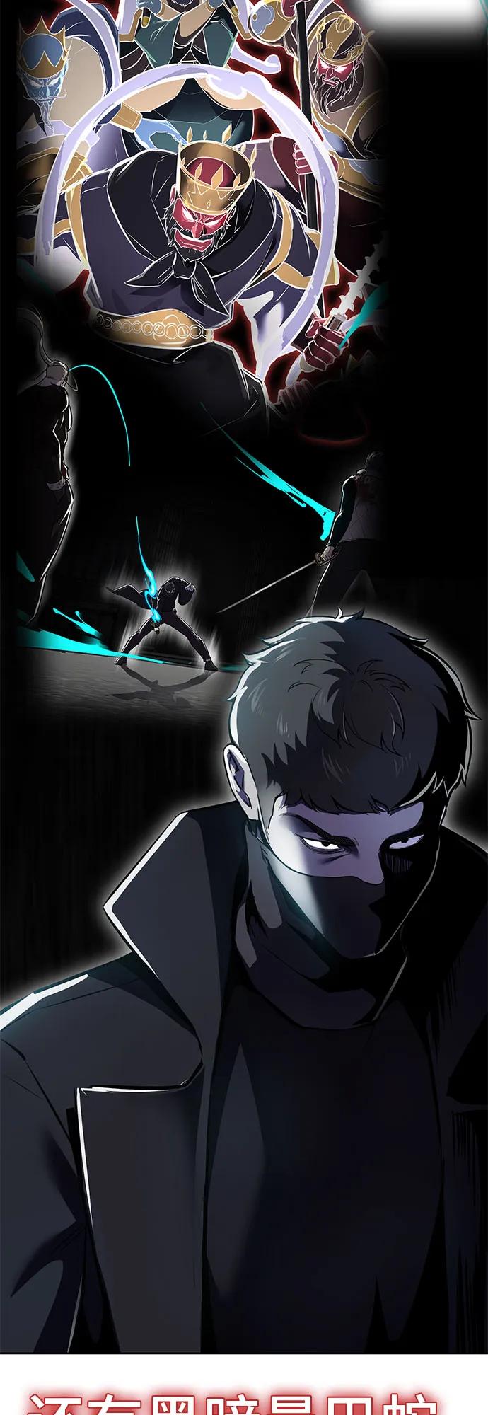 死神少年 - [第2部] 第112话 刃的遗产 - 第42张图