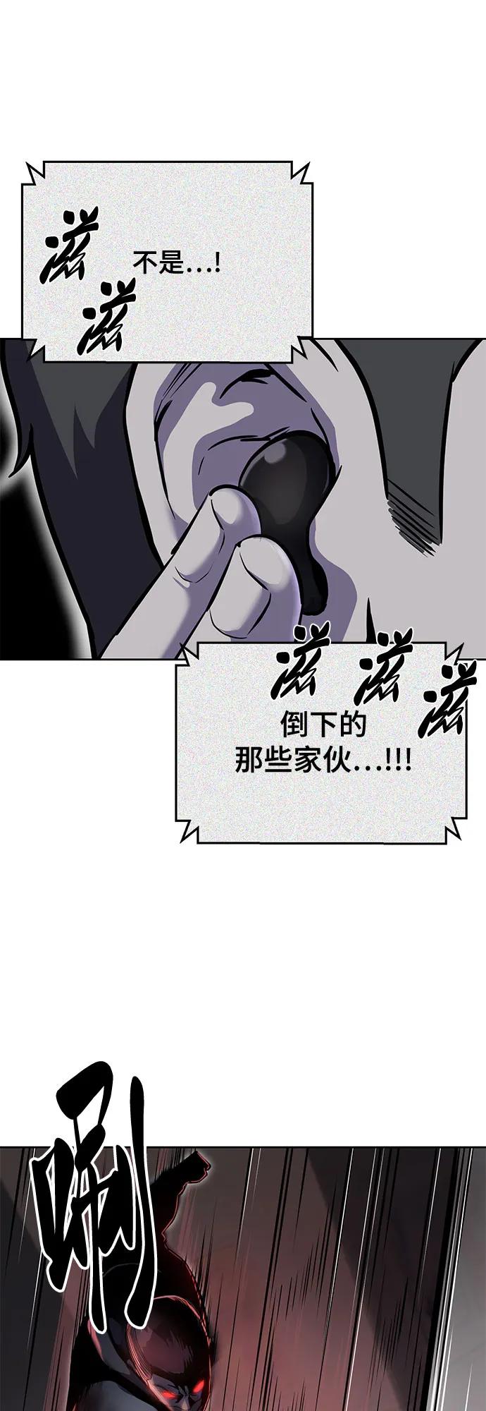 死神少年 - [第2部] 第112话 刃的遗产 - 第47张图