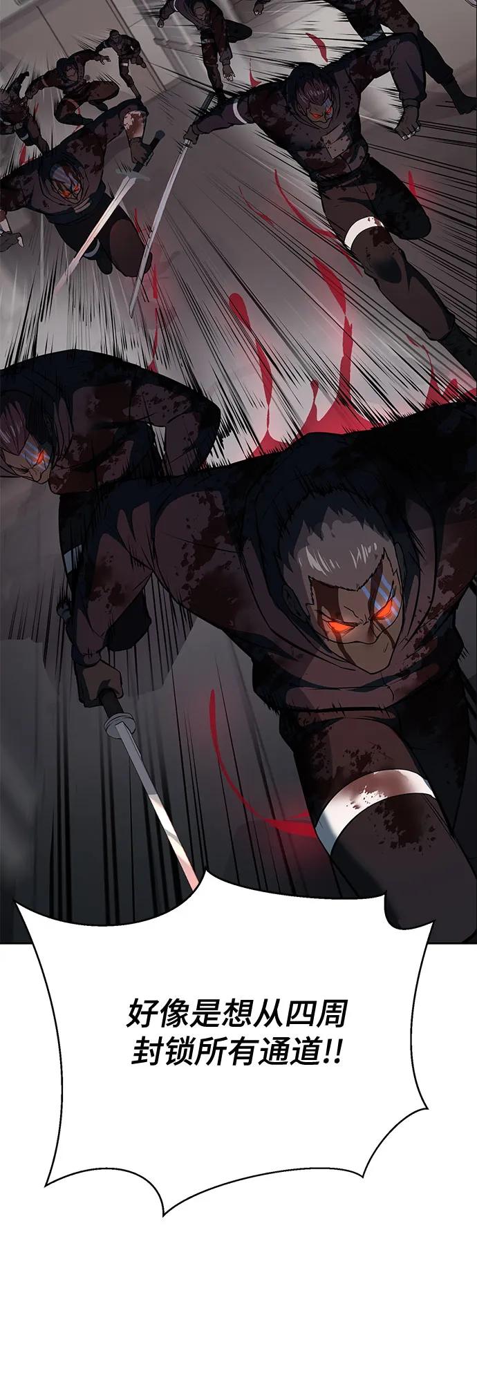 死神少年 - [第2部] 第112话 刃的遗产 - 第56张图
