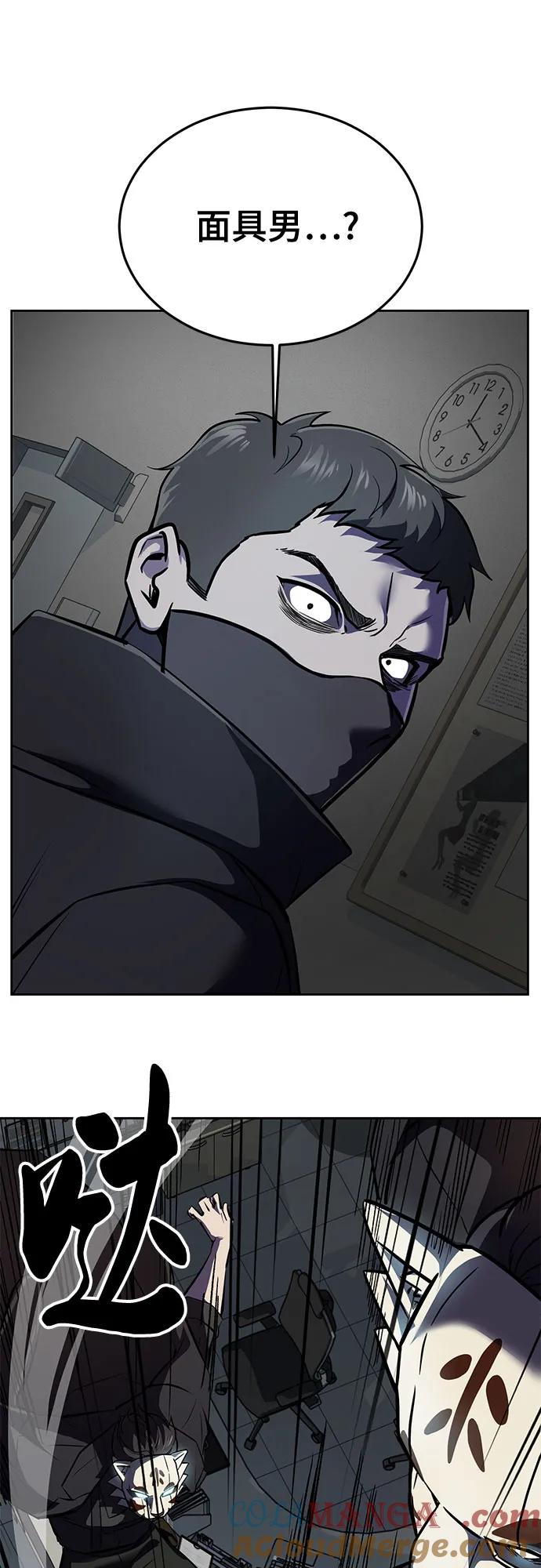 死神少年 - [第2部] 第112话 刃的遗产 - 第85张图