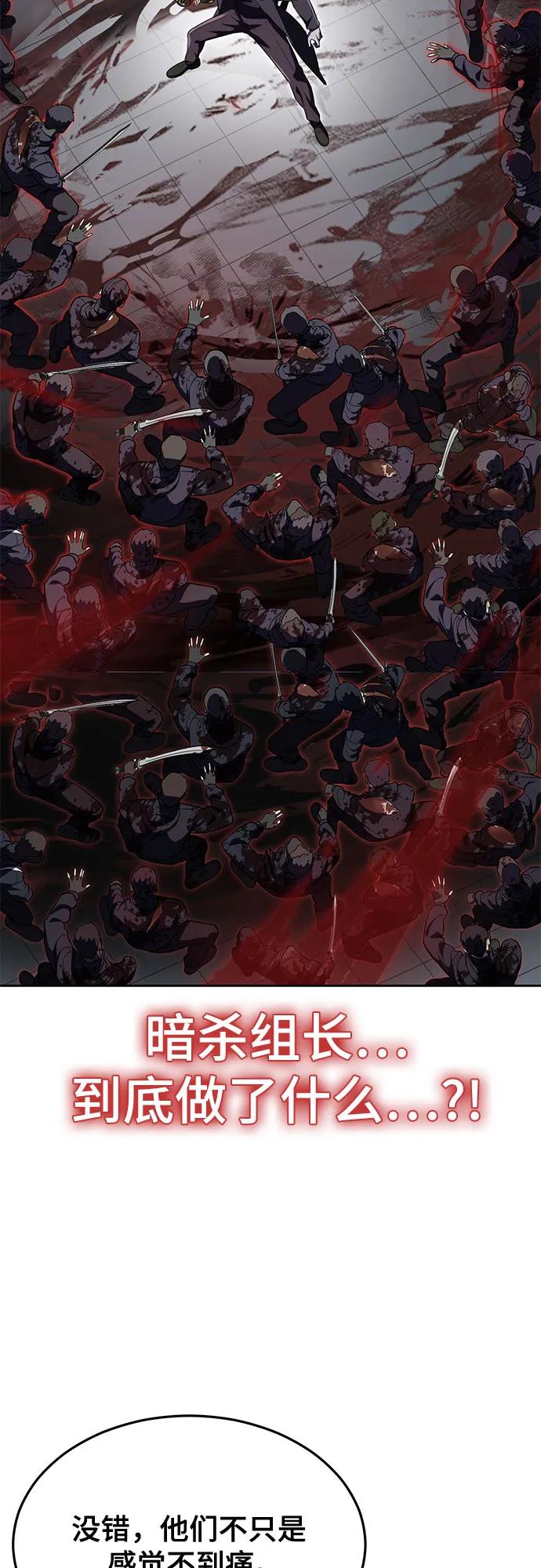 死神少年 - [第2部] 第112话 刃的遗产 - 第71张图