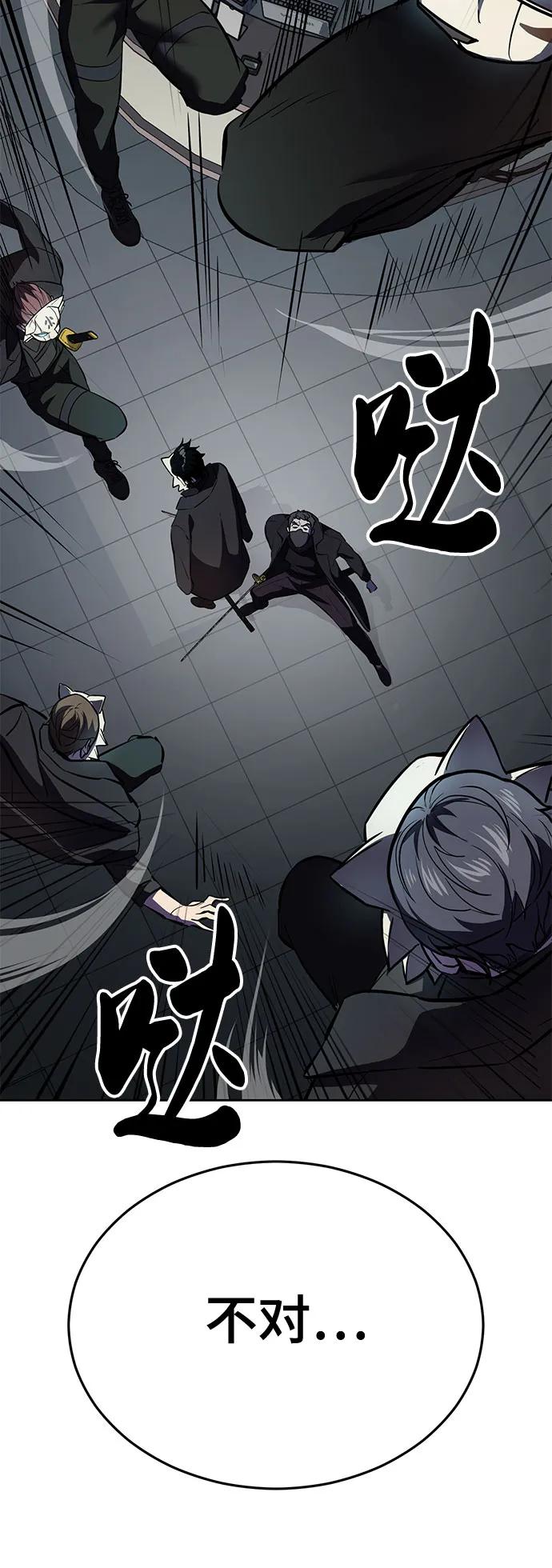 死神少年 - [第2部] 第112话 刃的遗产 - 第86张图