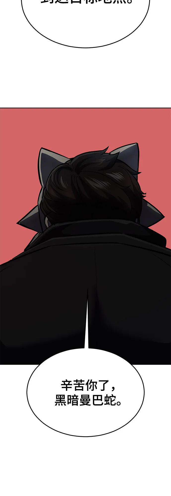 死神少年 - [第2部] 第112话 刃的遗产 - 第84张图