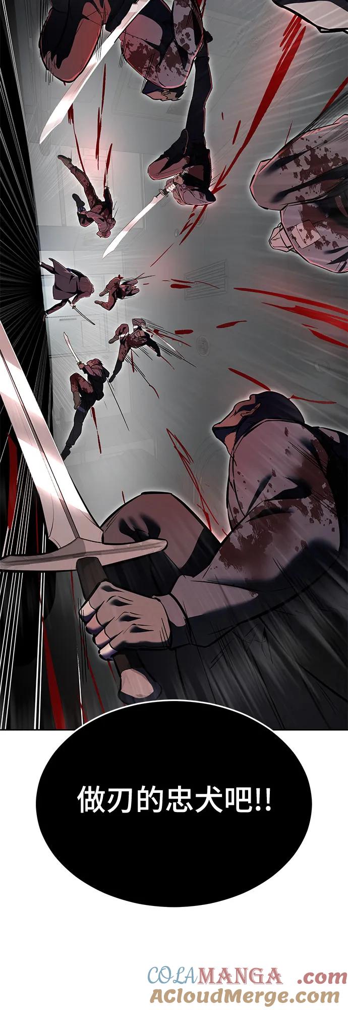 死神少年 - [第2部] 第112话 刃的遗产 - 第81张图