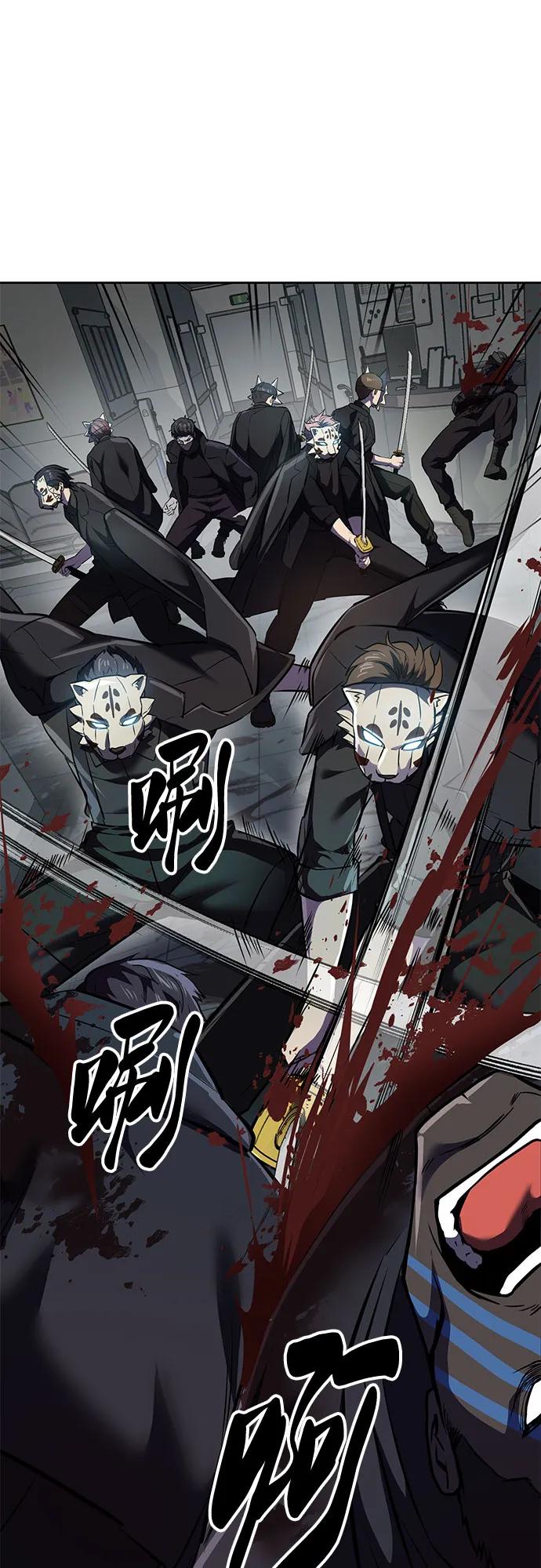 死神少年 - [第2部] 第112话 刃的遗产 - 第87张图