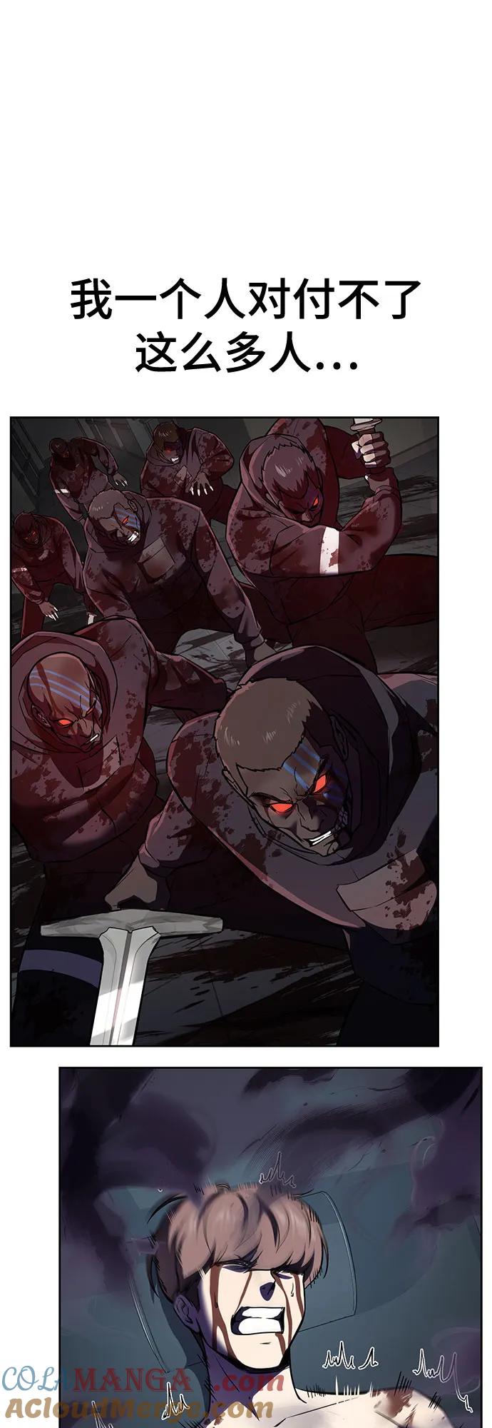 死神少年 - [第2部] 第112话 刃的遗产 - 第77张图