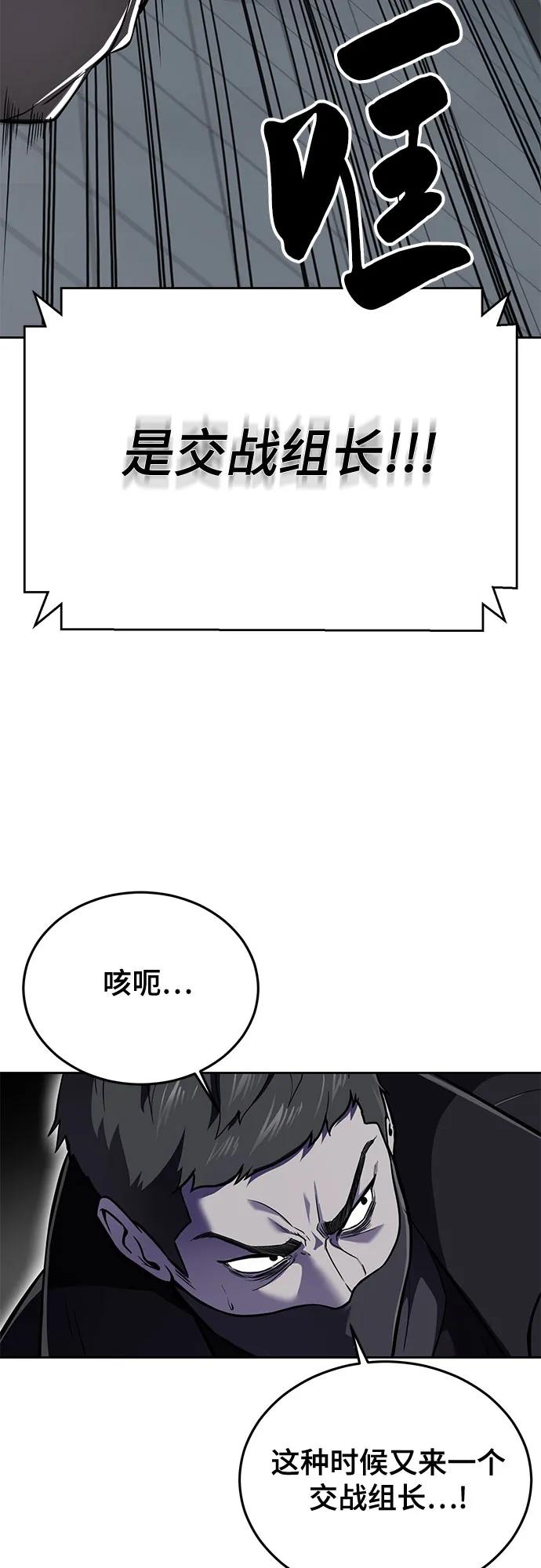 死神少年 - [第2部] 第112话 刃的遗产 - 第75张图