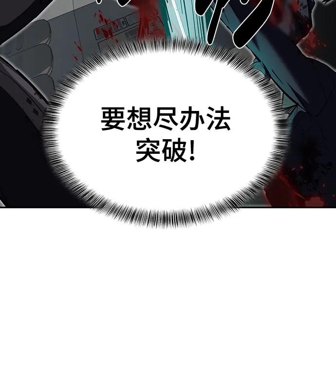 死神少年 - [第2部] 第112话 刃的遗产 - 第67张图