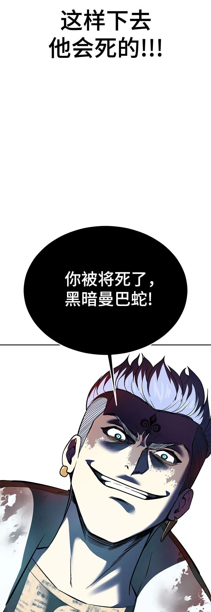 死神少年 - [第2部] 第112话 刃的遗产 - 第79张图