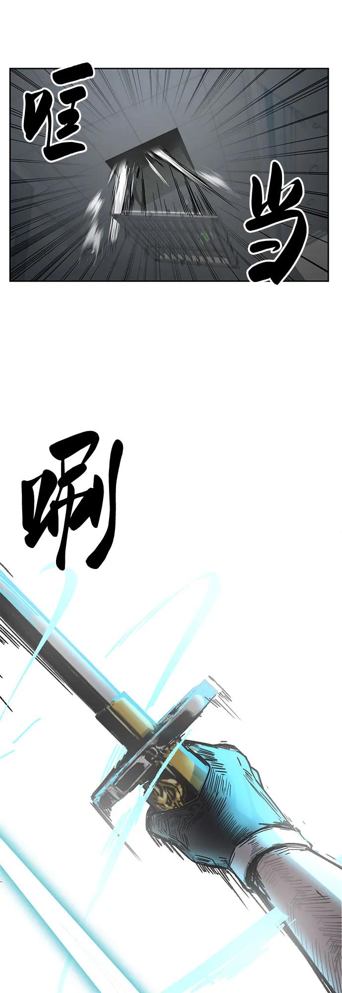 死神少年 - [第2部] 第112话 刃的遗产 - 第82张图