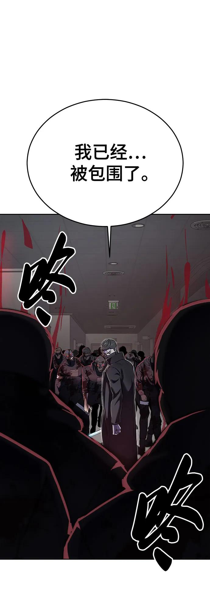 死神少年 - [第2部] 第112话 刃的遗产 - 第59张图