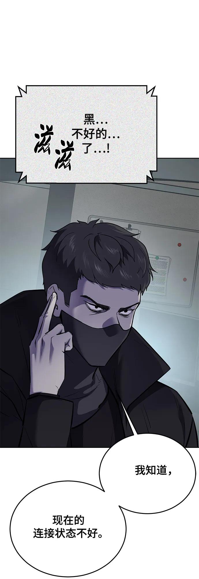 死神少年 - [第2部] 第112话 刃的遗产 - 第46张图