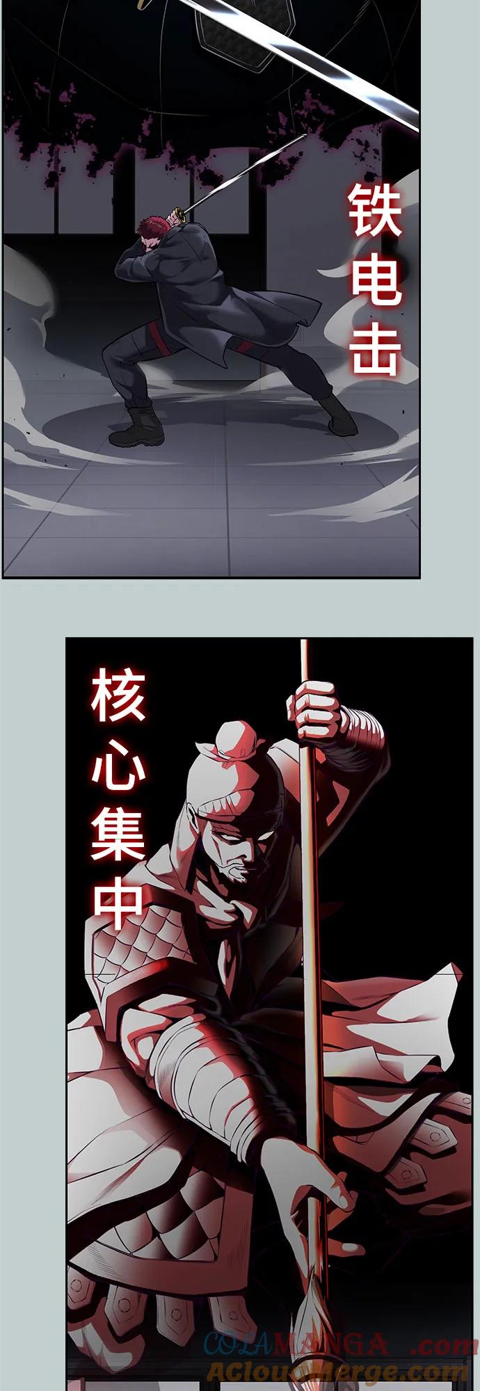 死神少年 - [第2部] 第114话 进入刃最终章 - 第61张图