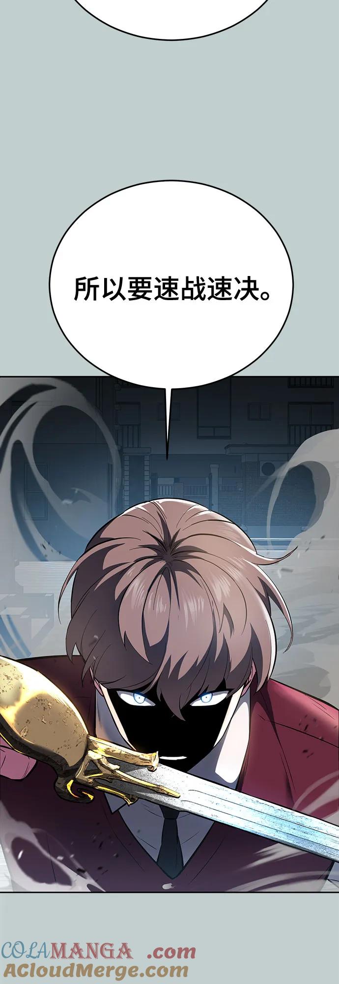 死神少年 - [第2部] 第114话 进入刃最终章 - 第77张图