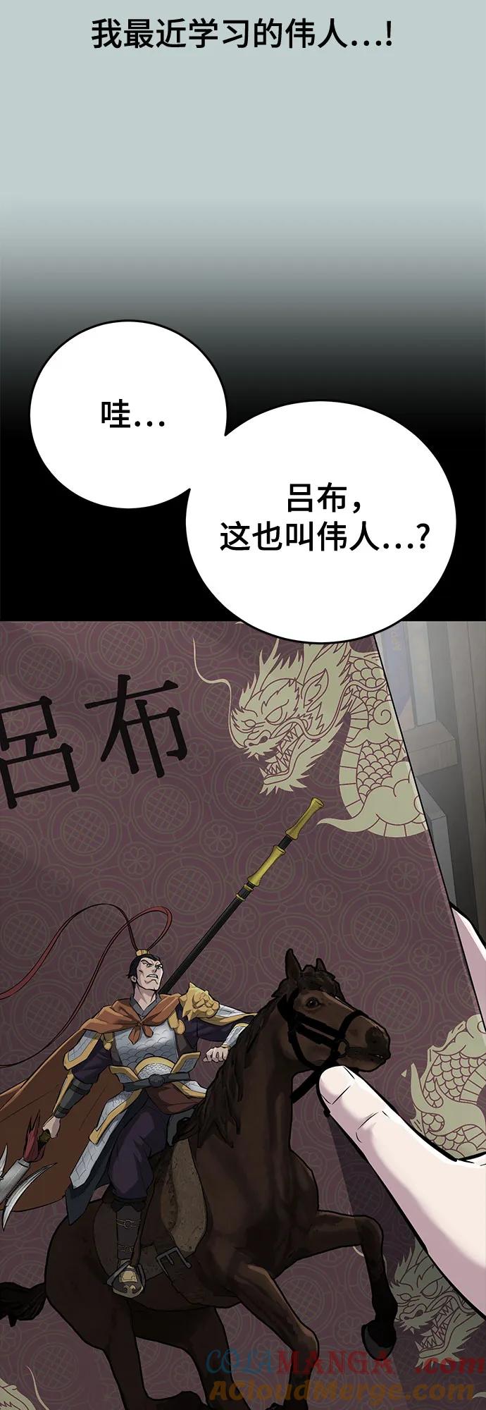 死神少年 - [第2部] 第114话 进入刃最终章 - 第69张图