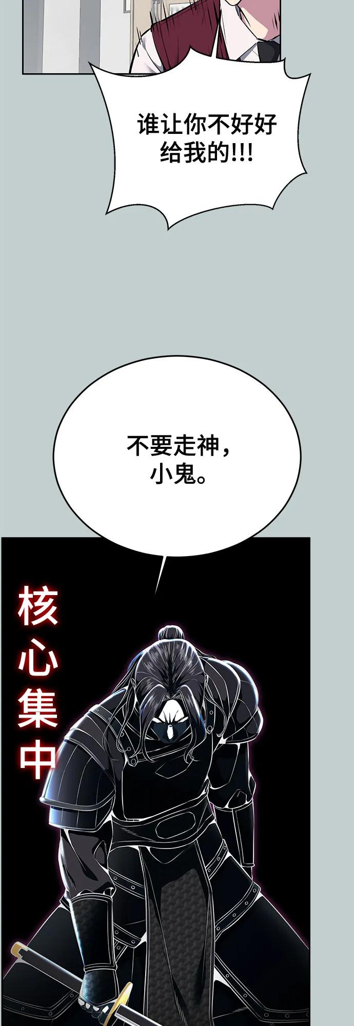 死神少年 - [第2部] 第114话 进入刃最终章 - 第60张图