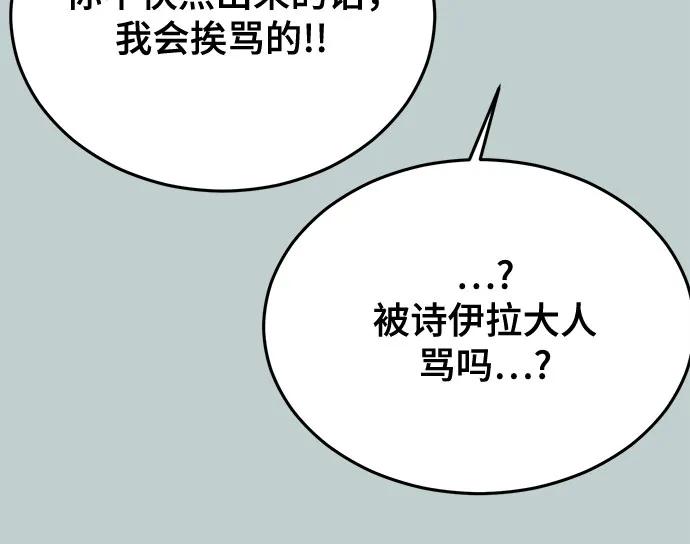 死神少年 - [第2部] 第114话 进入刃最终章 - 第54张图