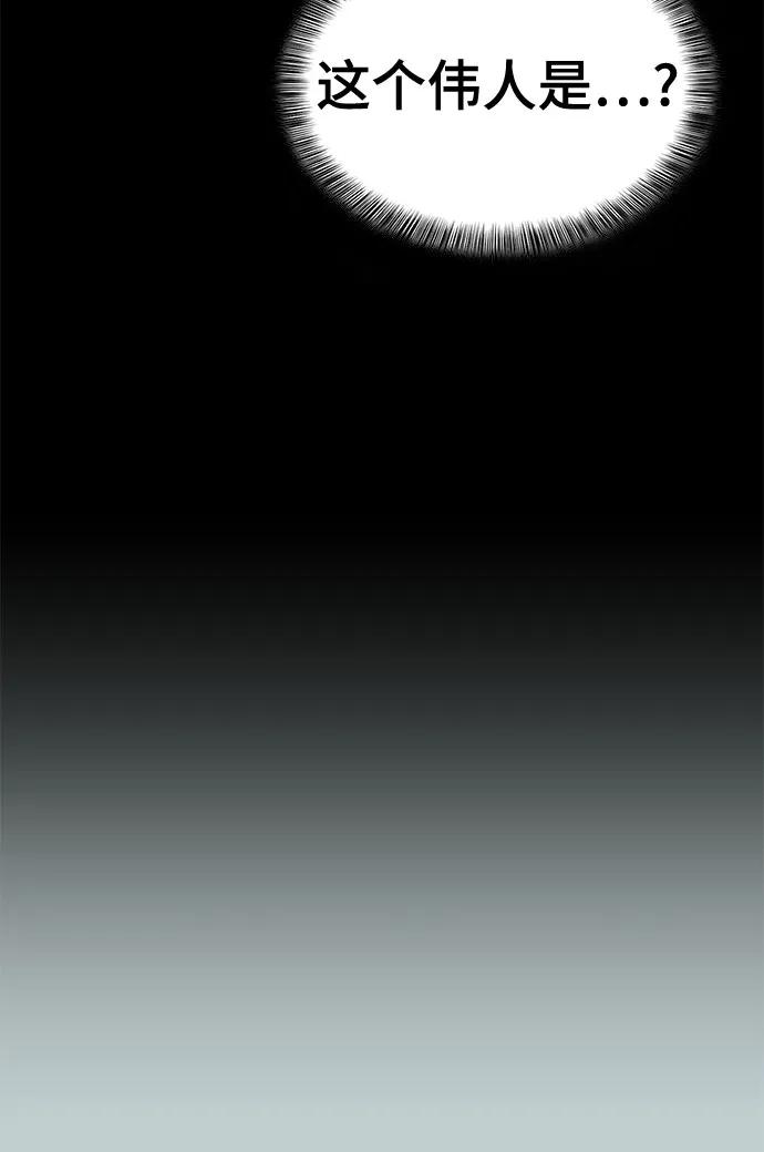 死神少年 - [第2部] 第114话 进入刃最终章 - 第71张图