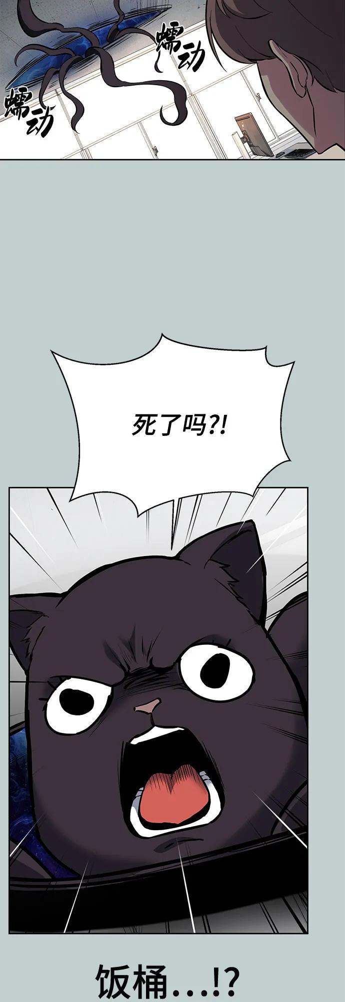 死神少年 - [第2部] 第114话 进入刃最终章 - 第50张图