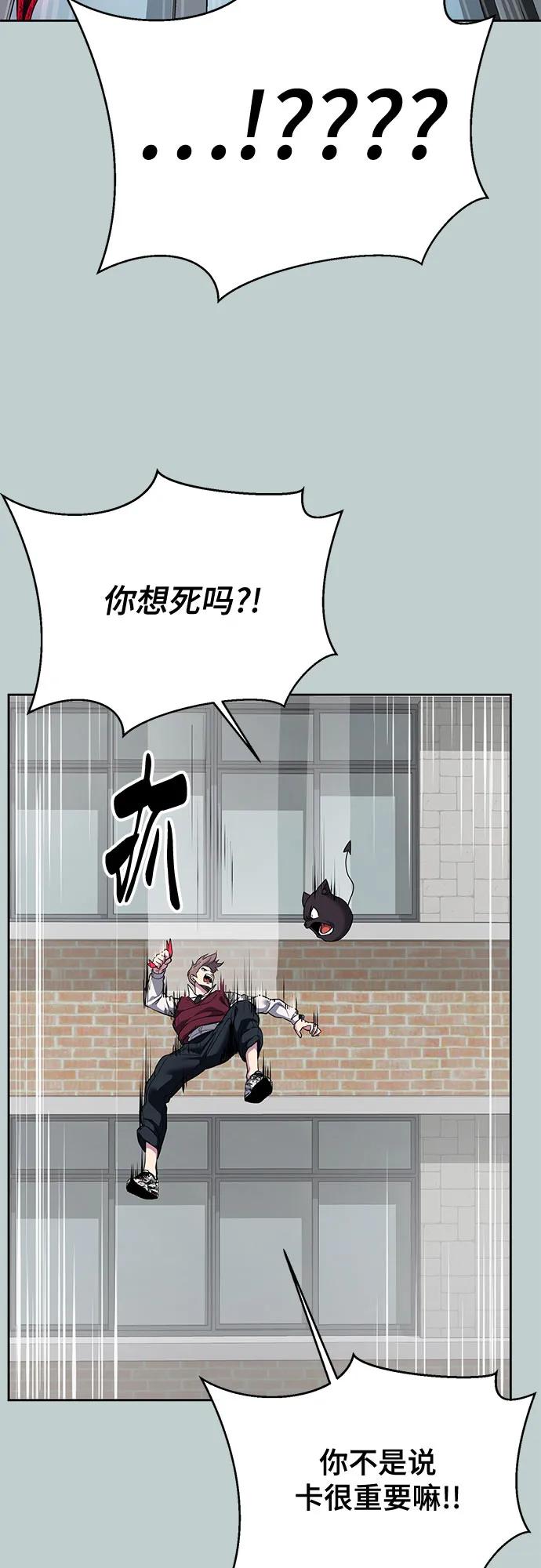 死神少年 - [第2部] 第114话 进入刃最终章 - 第67张图