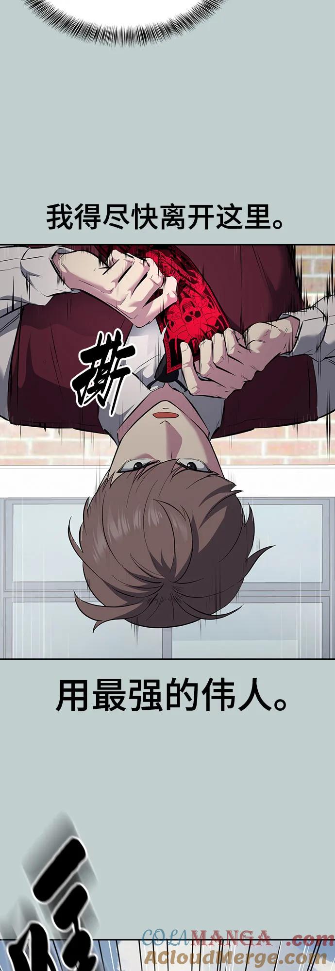 死神少年 - [第2部] 第114话 进入刃最终章 - 第73张图