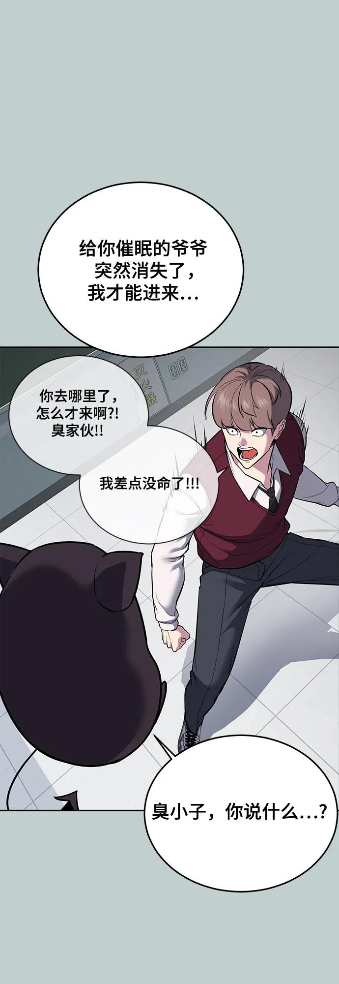 死神少年 - [第2部] 第114话 进入刃最终章 - 第51张图