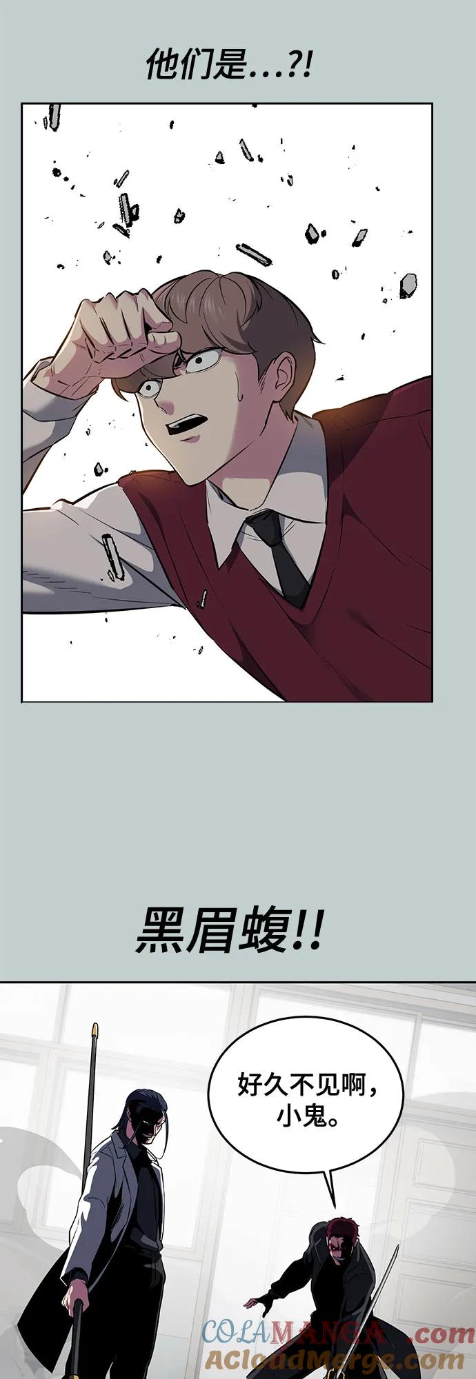 死神少年 - [第2部] 第114话 进入刃最终章 - 第57张图