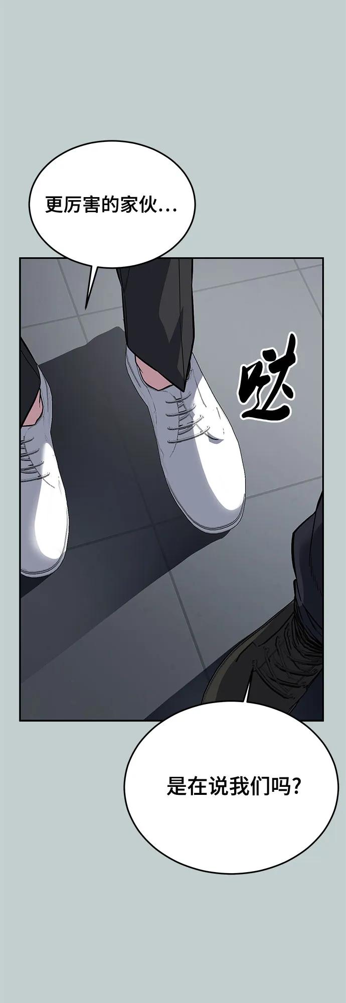 死神少年 - [第2部] 第114话 进入刃最终章 - 第56张图