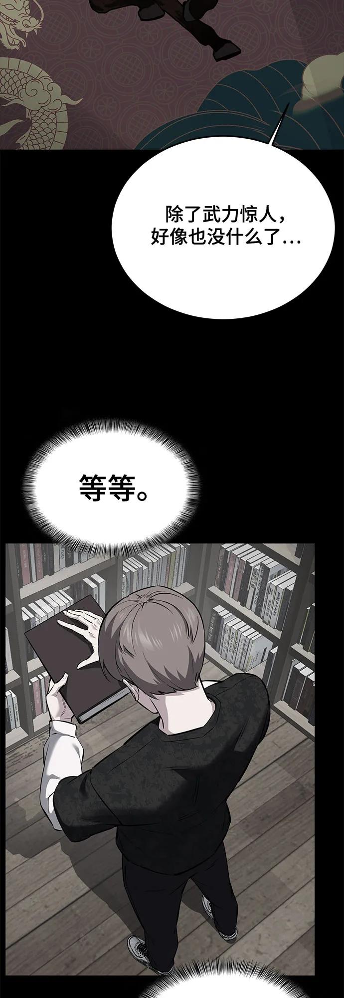 死神少年 - [第2部] 第114话 进入刃最终章 - 第70张图