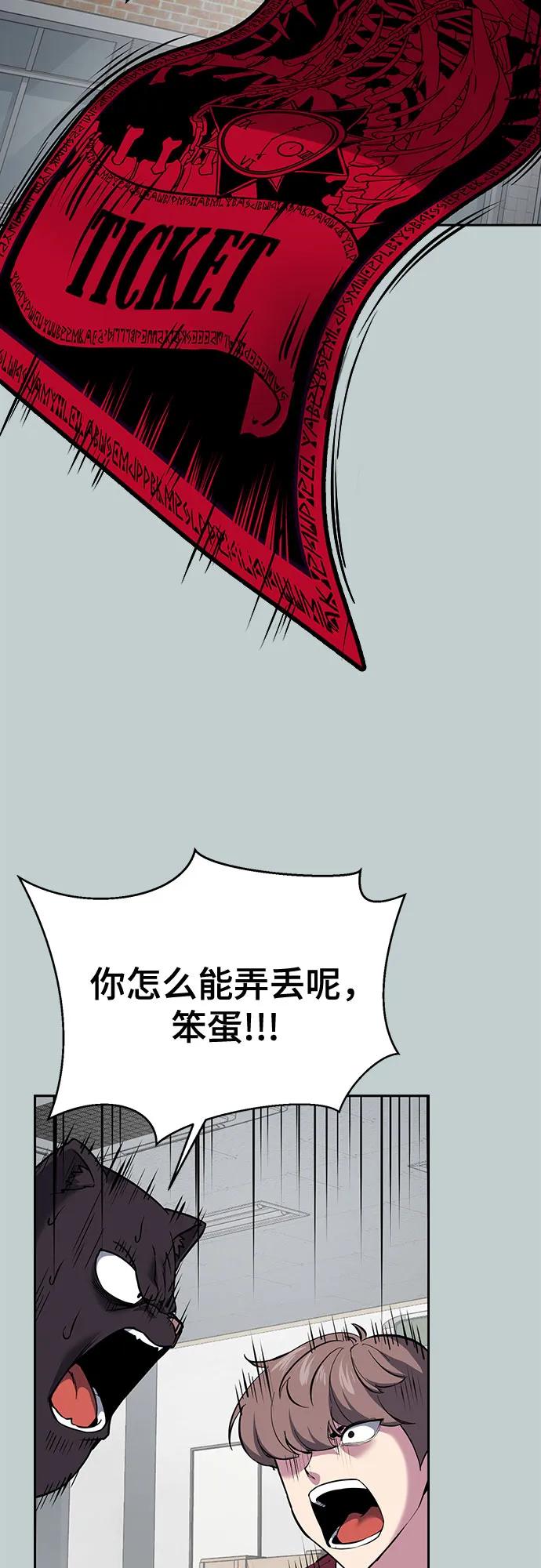 死神少年 - [第2部] 第114话 进入刃最终章 - 第59张图