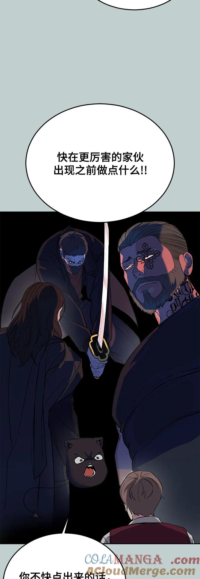 死神少年 - [第2部] 第114话 进入刃最终章 - 第53张图