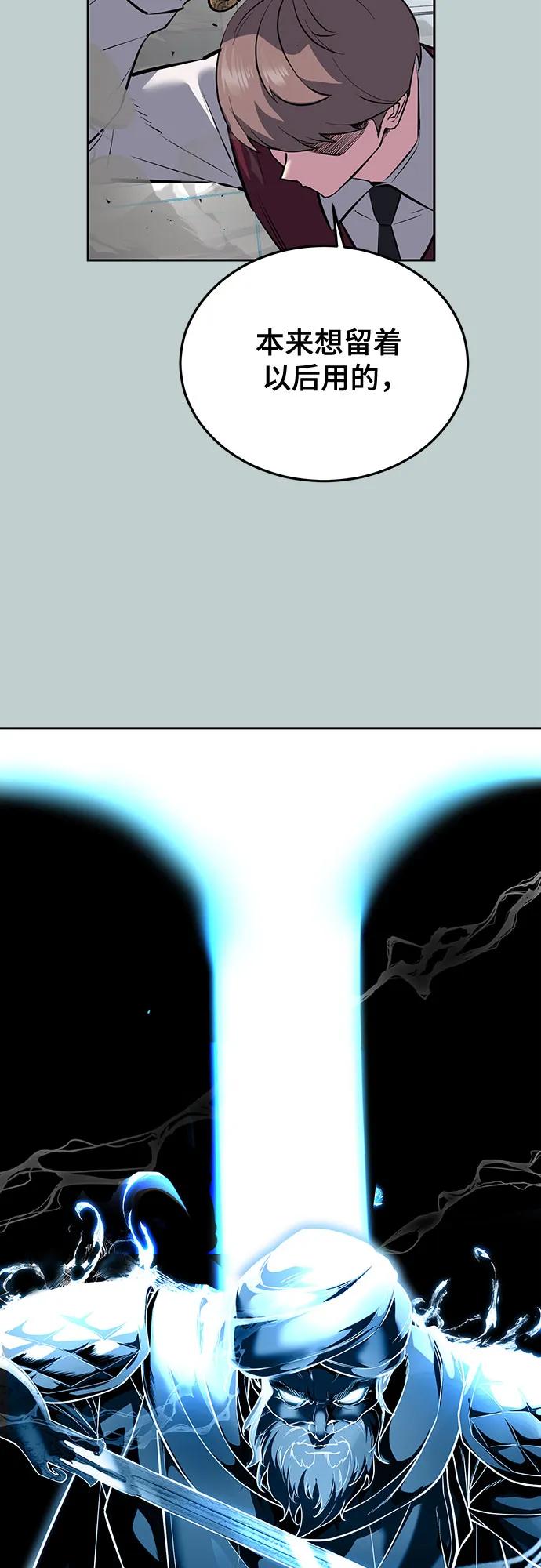 死神少年 - [第2部] 第114话 进入刃最终章 - 第75张图