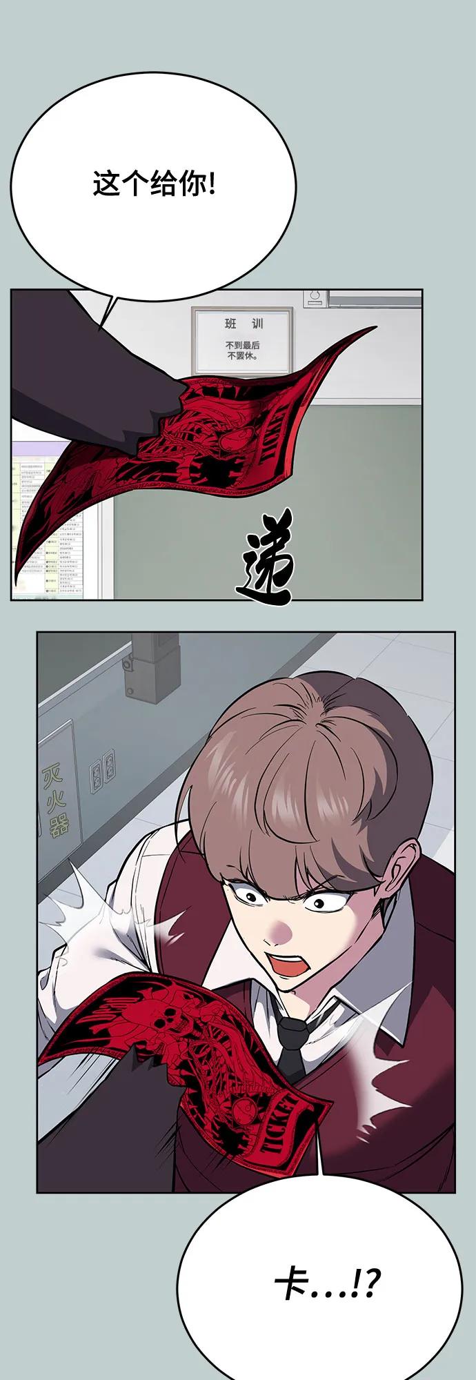 死神少年 - [第2部] 第114话 进入刃最终章 - 第52张图