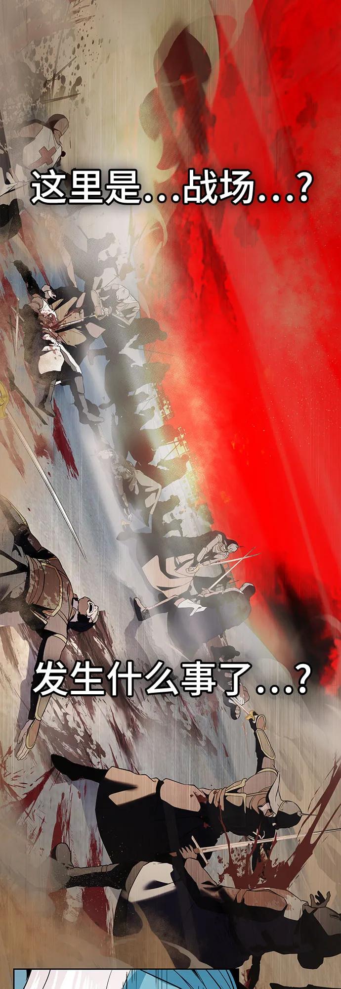 死神少年 - [第2部] 第120话 千年历史 - 第83张图