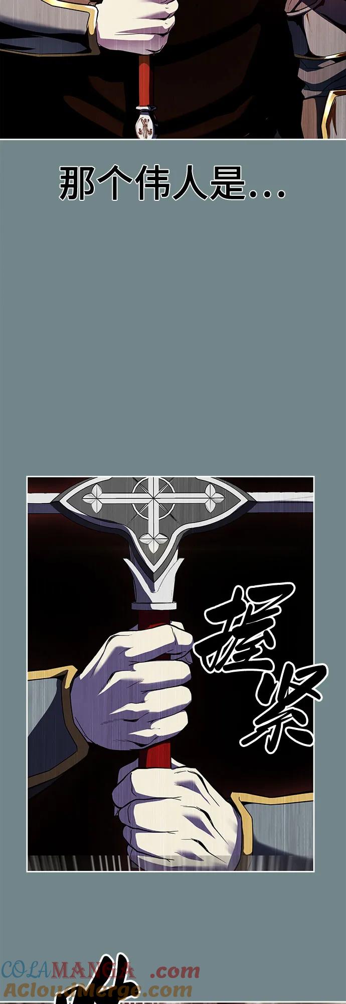 死神少年 - [第2部] 第120话 千年历史 - 第85张图