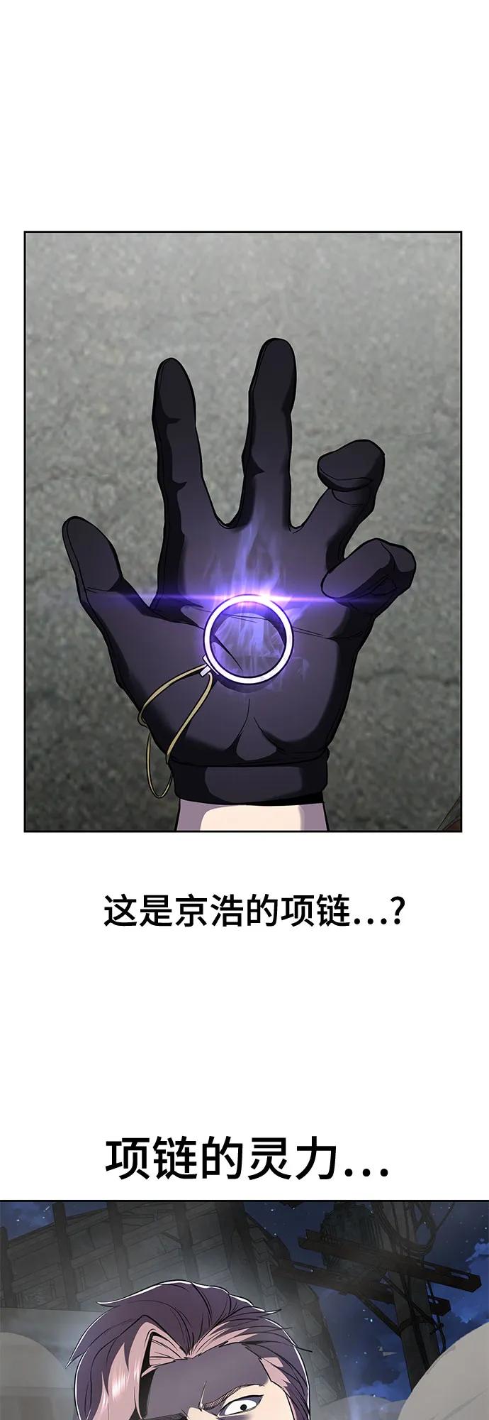 死神少年 - [第2部] 第120话 千年历史 - 第79张图