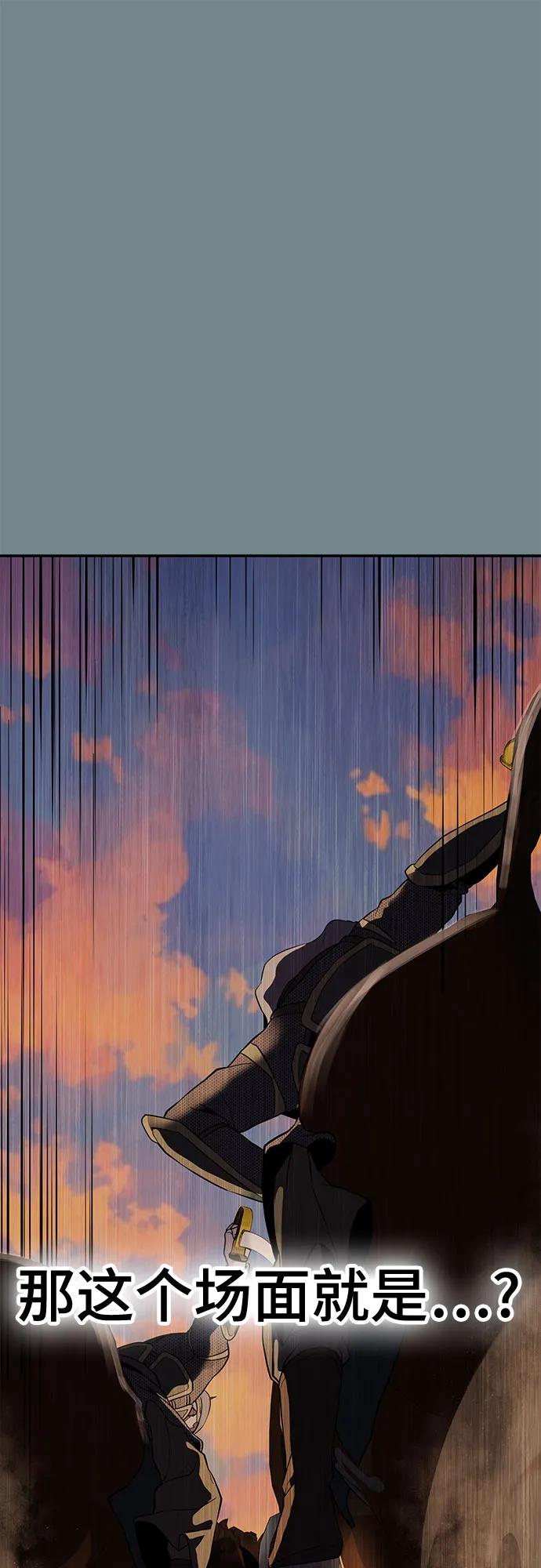 死神少年 - [第2部] 第120话 千年历史 - 第88张图